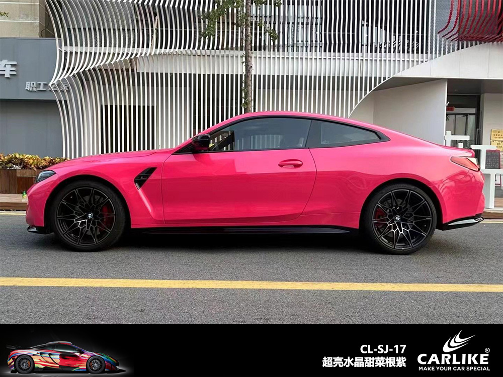 CARLIKE卡莱克™CL-SJ-20特斯拉超亮水晶海棠粉汽车改色