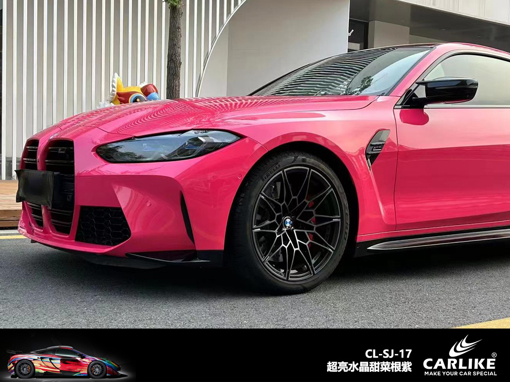 CARLIKE卡莱克™CL-SJ-17宝马超亮水晶甜菜根紫汽车改色