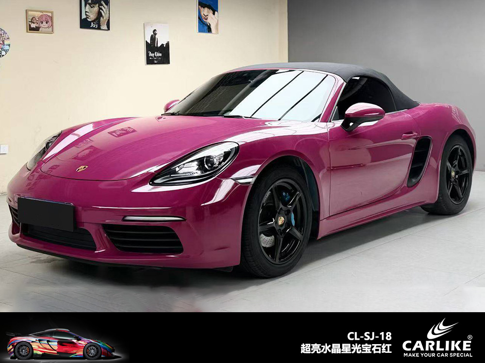 CARLIKE卡莱克™CL-SJ-18保时捷超亮水晶星光宝石红汽车改色