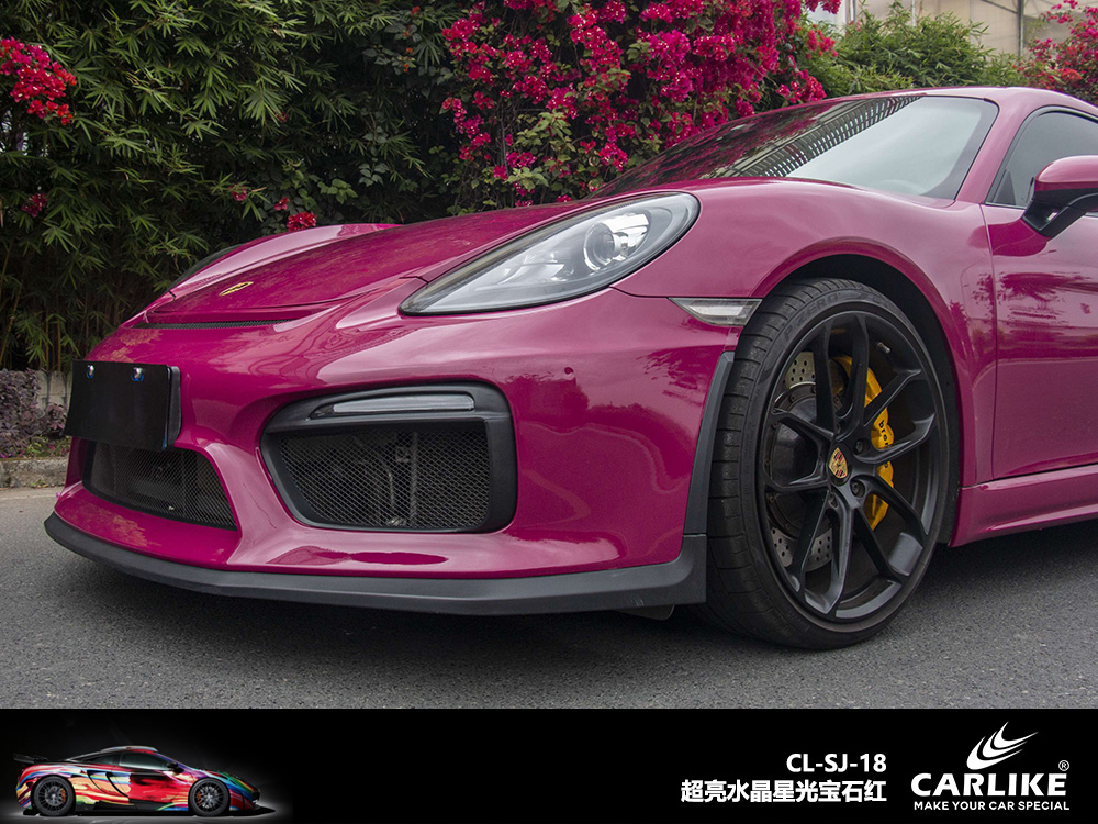 CARLIKE卡莱克™CL-SJ-18保时捷超亮水晶星光宝石红汽车改色