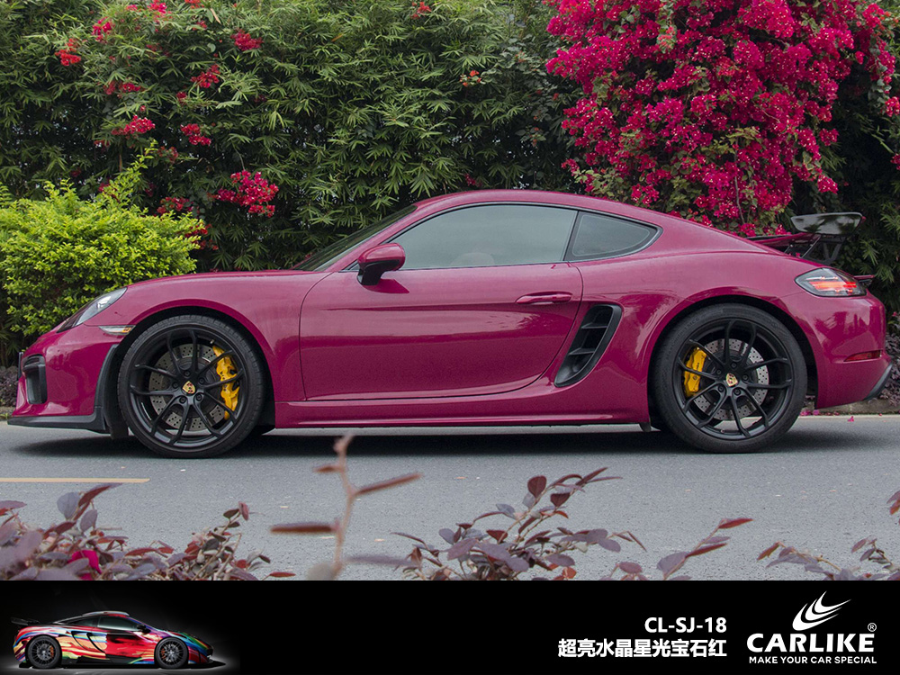 CARLIKE卡莱克™CL-SJ-18保时捷超亮水晶星光宝石红汽车改色