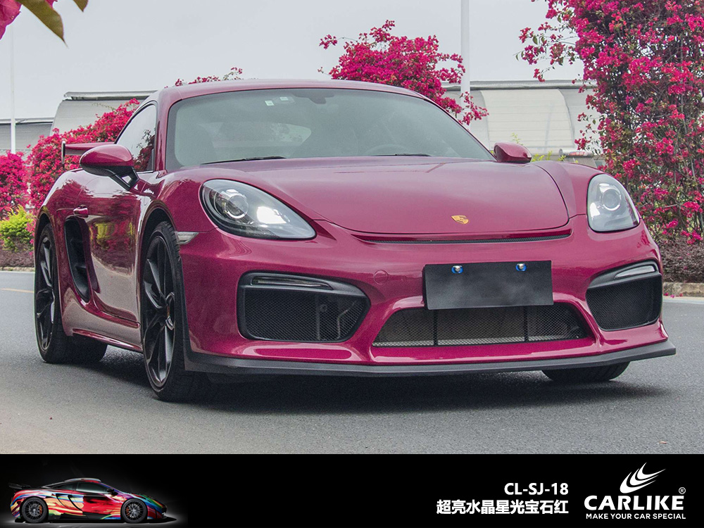 CARLIKE卡莱克™CL-SJ-18保时捷超亮水晶星光宝石红汽车改色