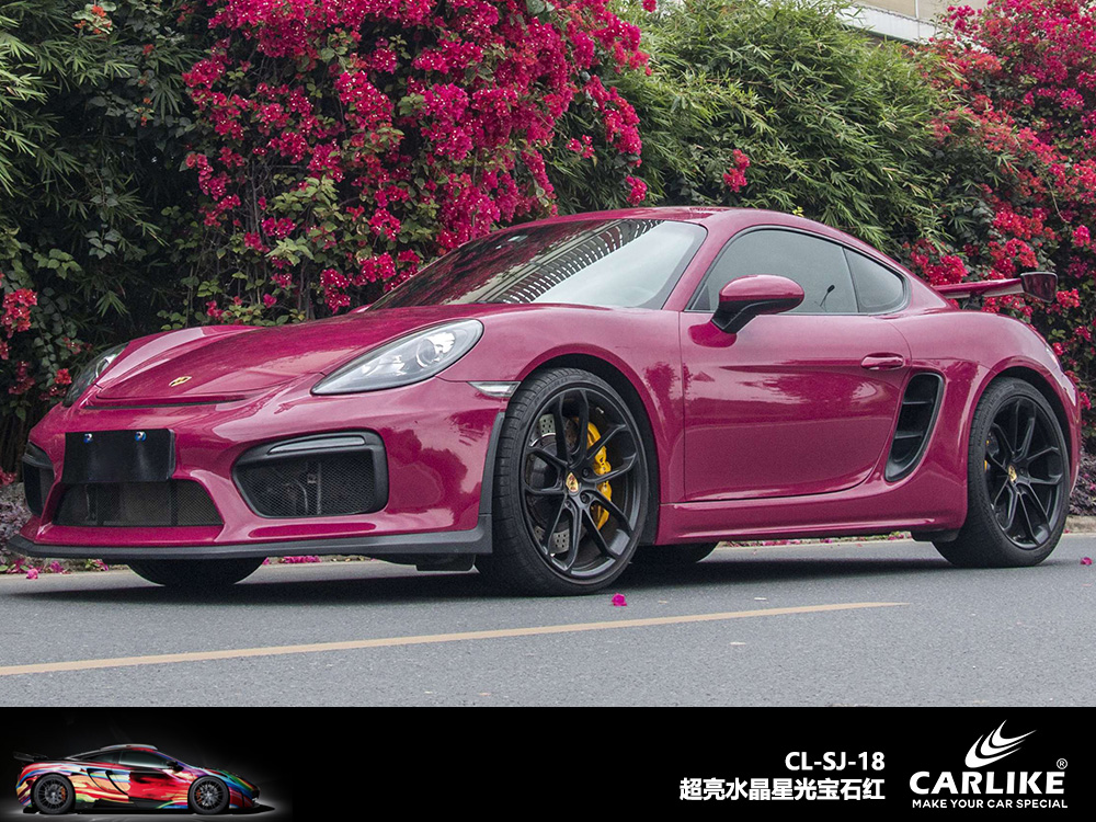CARLIKE卡莱克™CL-SJ-18保时捷超亮水晶星光宝石红汽车改色