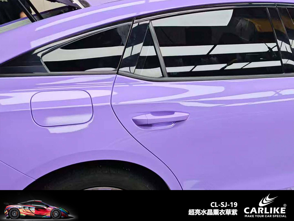 CARLIKE卡莱克™CL-SJ-19超亮水晶薰衣草紫汽车改色