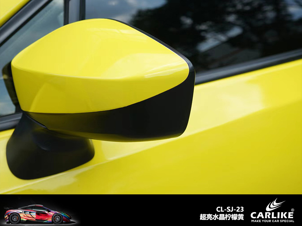 CARLIKE卡莱克™CL-SJ-23超亮水晶柠檬黄汽车改色