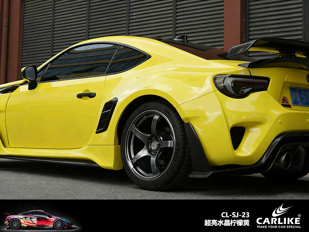 CARLIKE卡莱克™CL-SJ-23超亮水晶柠檬黄汽车改色