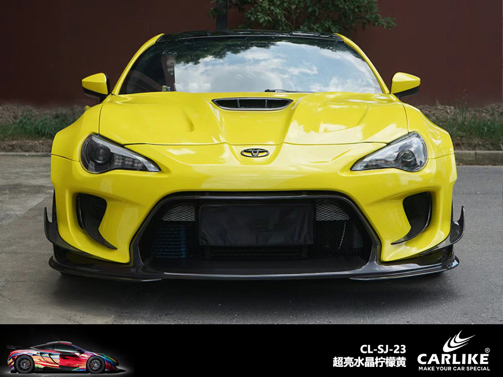 CARLIKE卡莱克™CL-SJ-23超亮水晶柠檬黄汽车改色