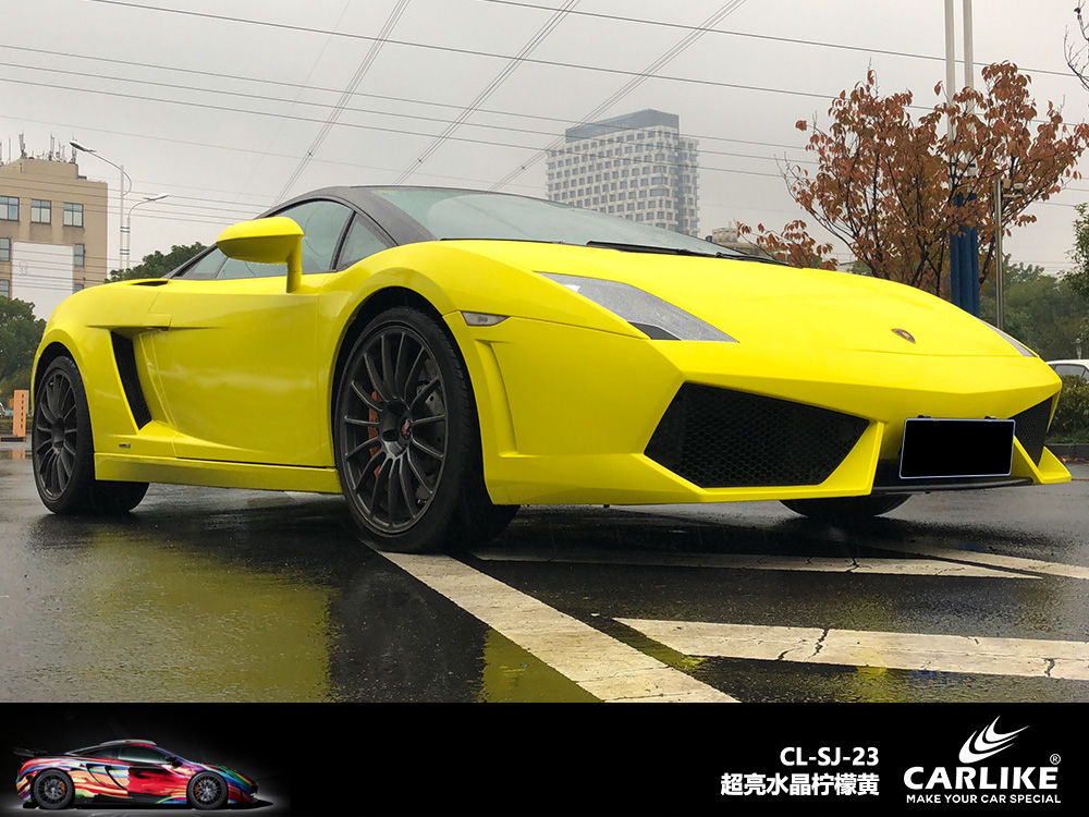 CARLIKE卡莱克™CL-SJ-23超亮水晶柠檬黄汽车改色