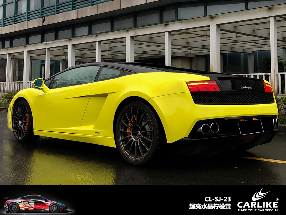 CARLIKE卡莱克™CL-SJ-23超亮水晶柠檬黄汽车改色