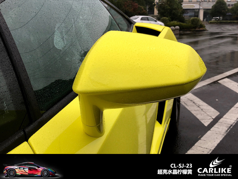 CARLIKE卡莱克™CL-SJ-23超亮水晶柠檬黄汽车改色