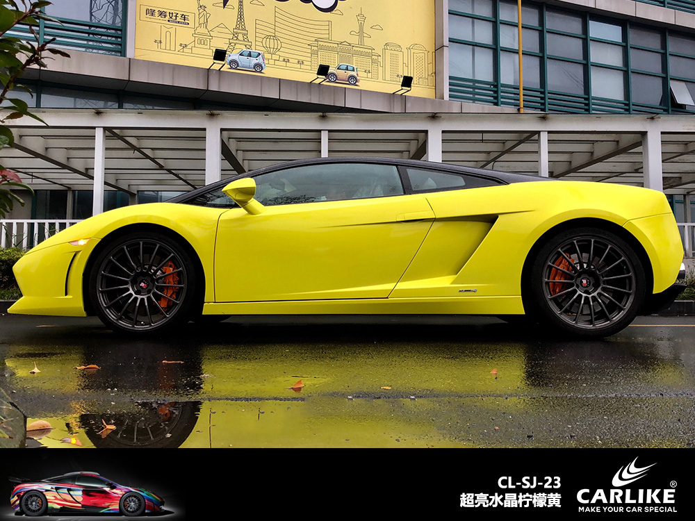 CARLIKE卡莱克™CL-SJ-23超亮水晶柠檬黄汽车改色