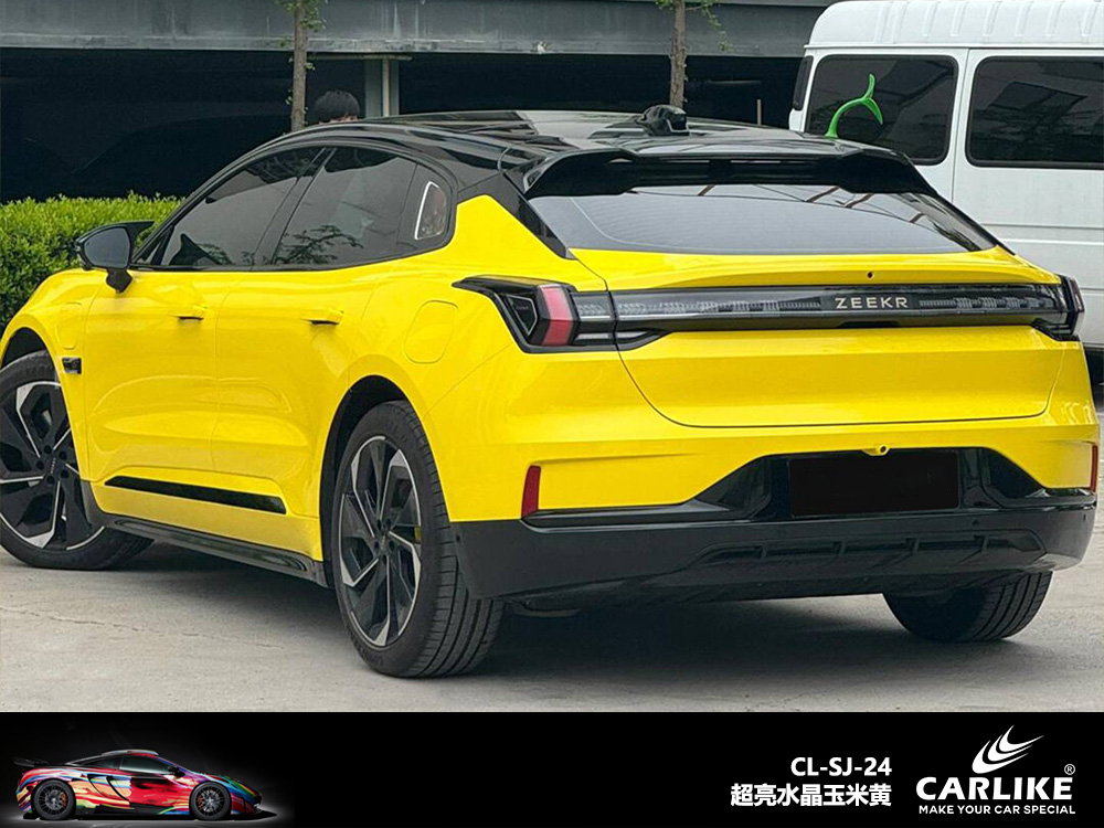 CARLIKE卡莱克™CL-SJ-24超亮水晶玉米黄汽车改色