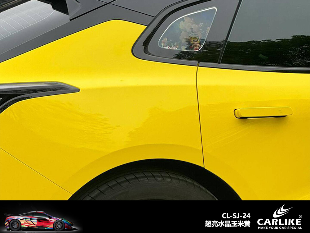 CARLIKE卡莱克™CL-SJ-24超亮水晶玉米黄汽车改色