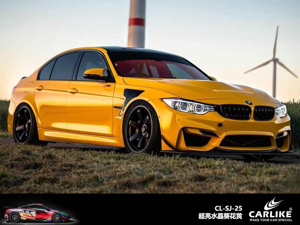 CARLIKE卡莱克™CL-SJ-25超亮水晶葵花黄汽车改色