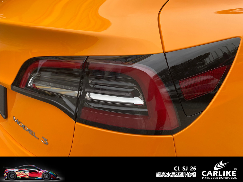 CARLIKE卡莱克™CL-SJ-26超亮水晶迈凯伦橙汽车改色