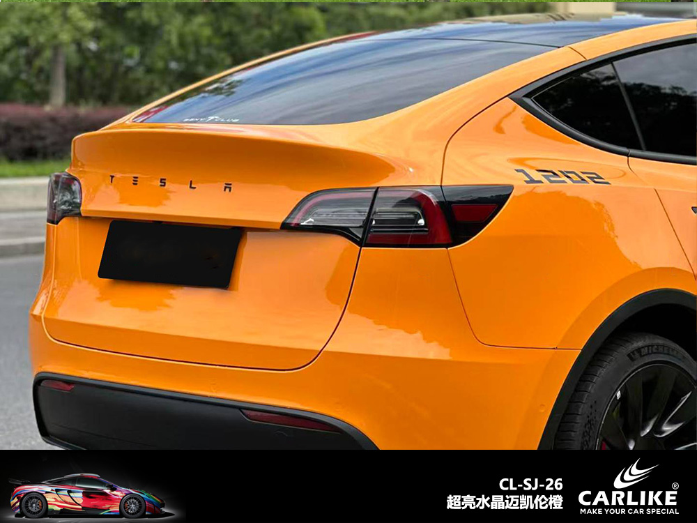 CARLIKE卡莱克™CL-SJ-26超亮水晶迈凯伦橙汽车改色