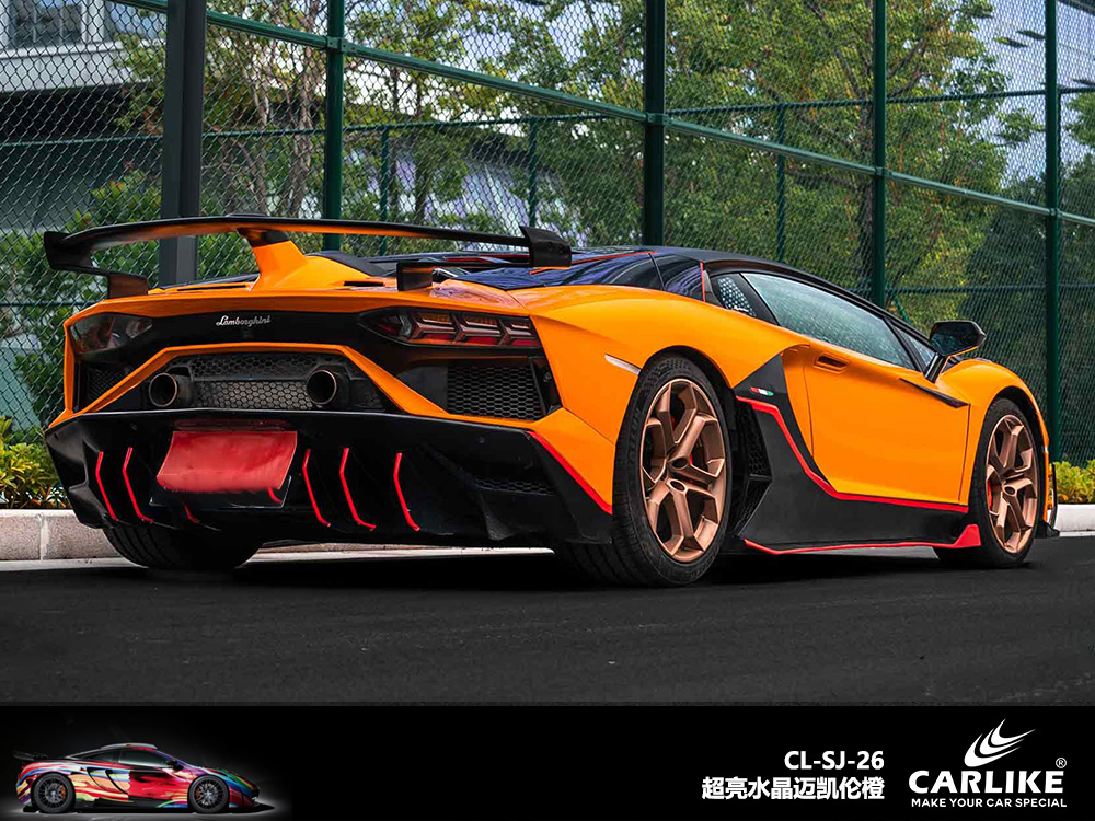 CARLIKE卡莱克™CL-SJ-26超亮水晶迈凯伦橙汽车改色