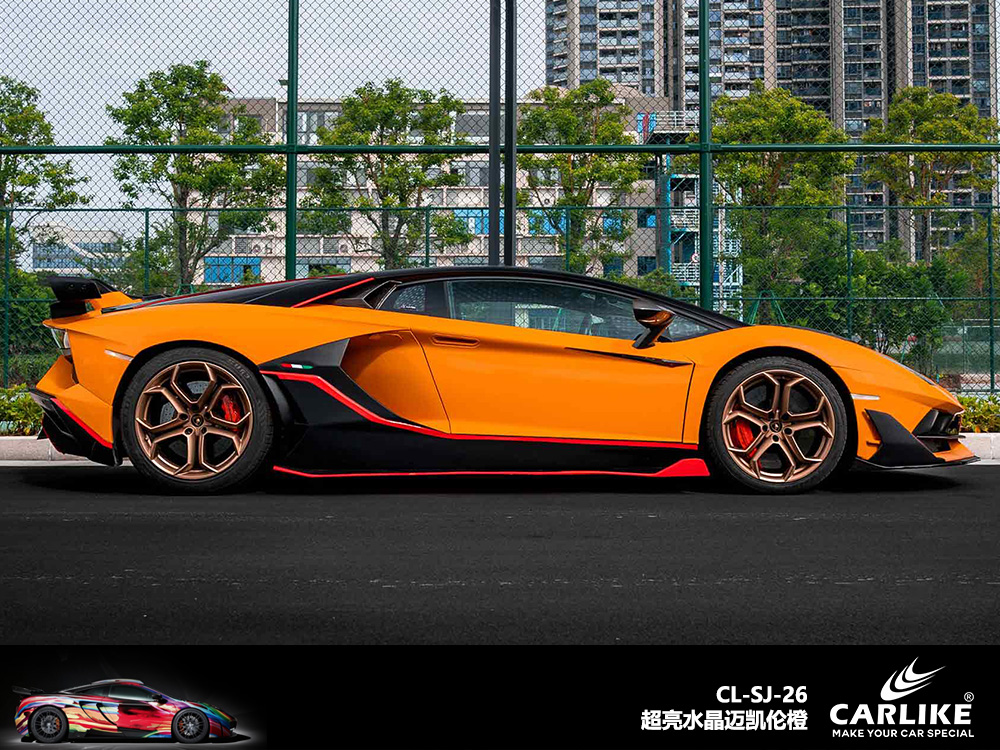CARLIKE卡莱克™CL-SJ-26超亮水晶迈凯伦橙汽车改色