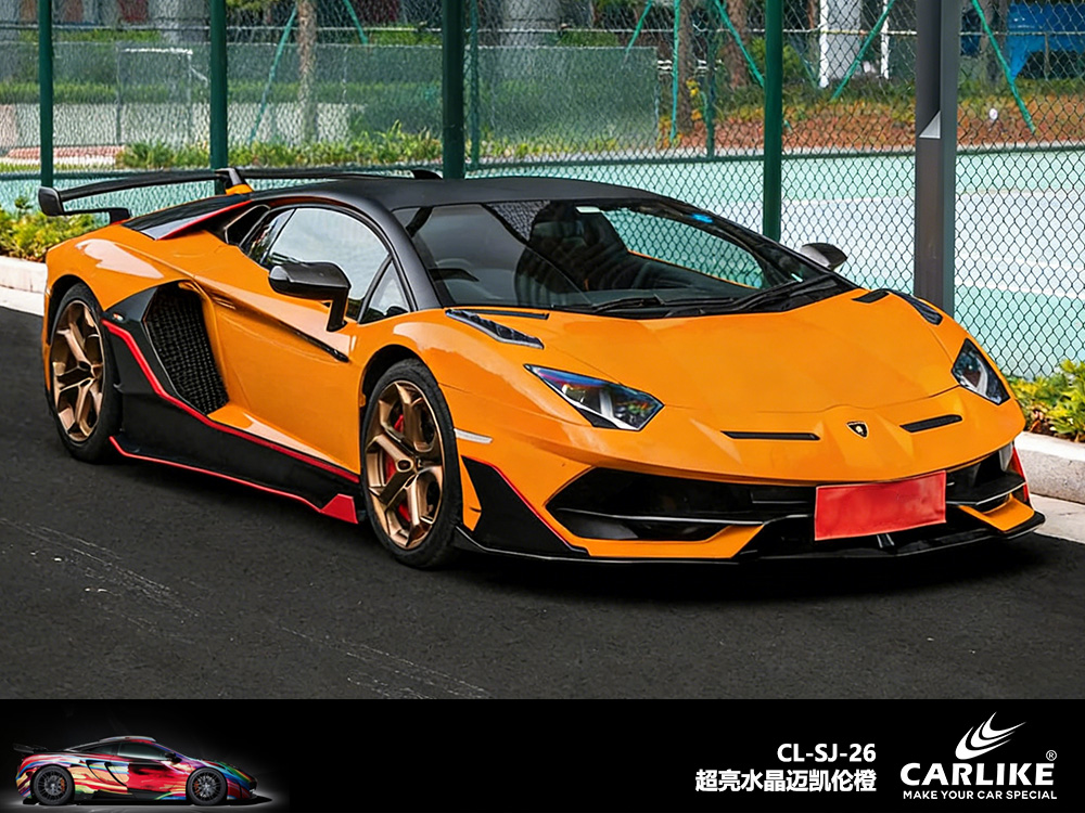 CARLIKE卡莱克™CL-SJ-26超亮水晶迈凯伦橙汽车改色