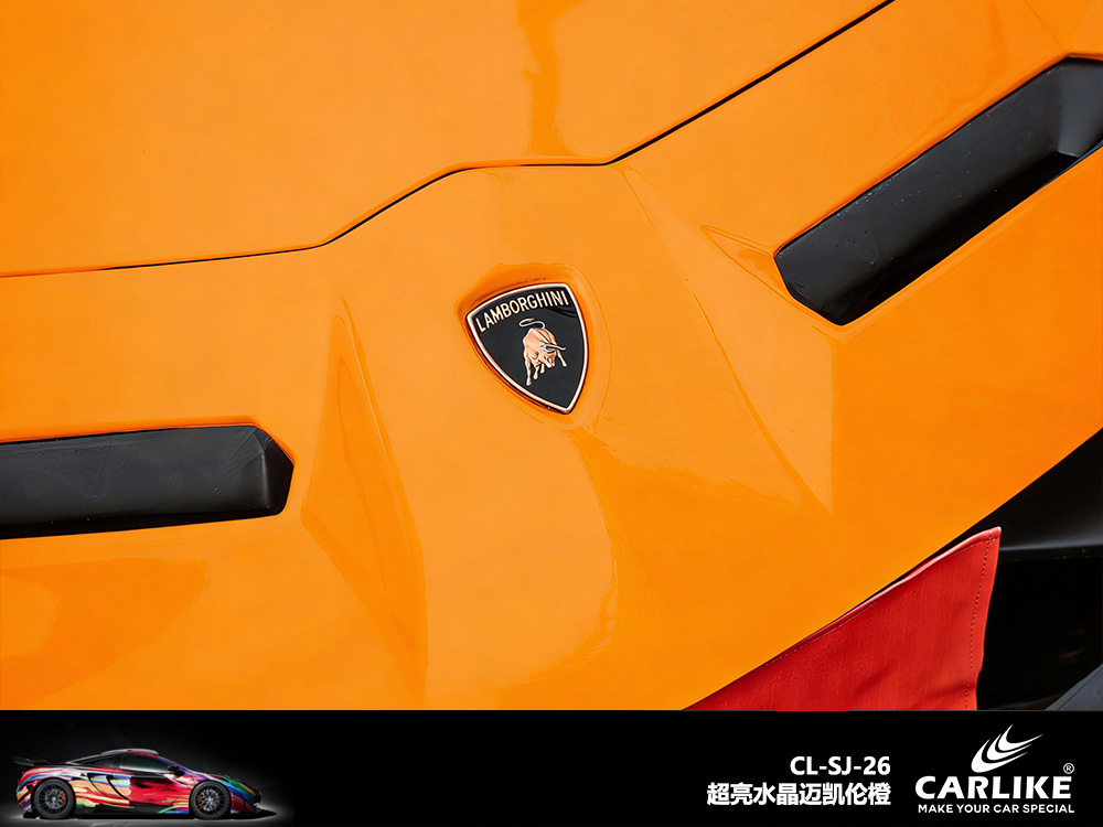 CARLIKE卡莱克™CL-SJ-26超亮水晶迈凯伦橙汽车改色