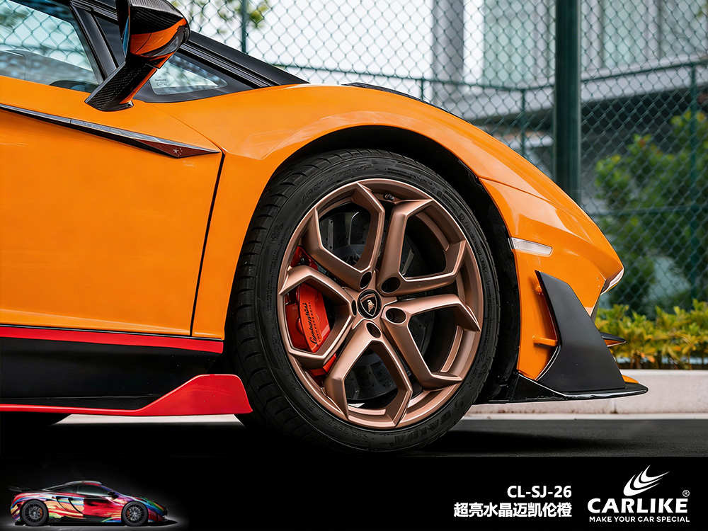 CARLIKE卡莱克™CL-SJ-26超亮水晶迈凯伦橙汽车改色