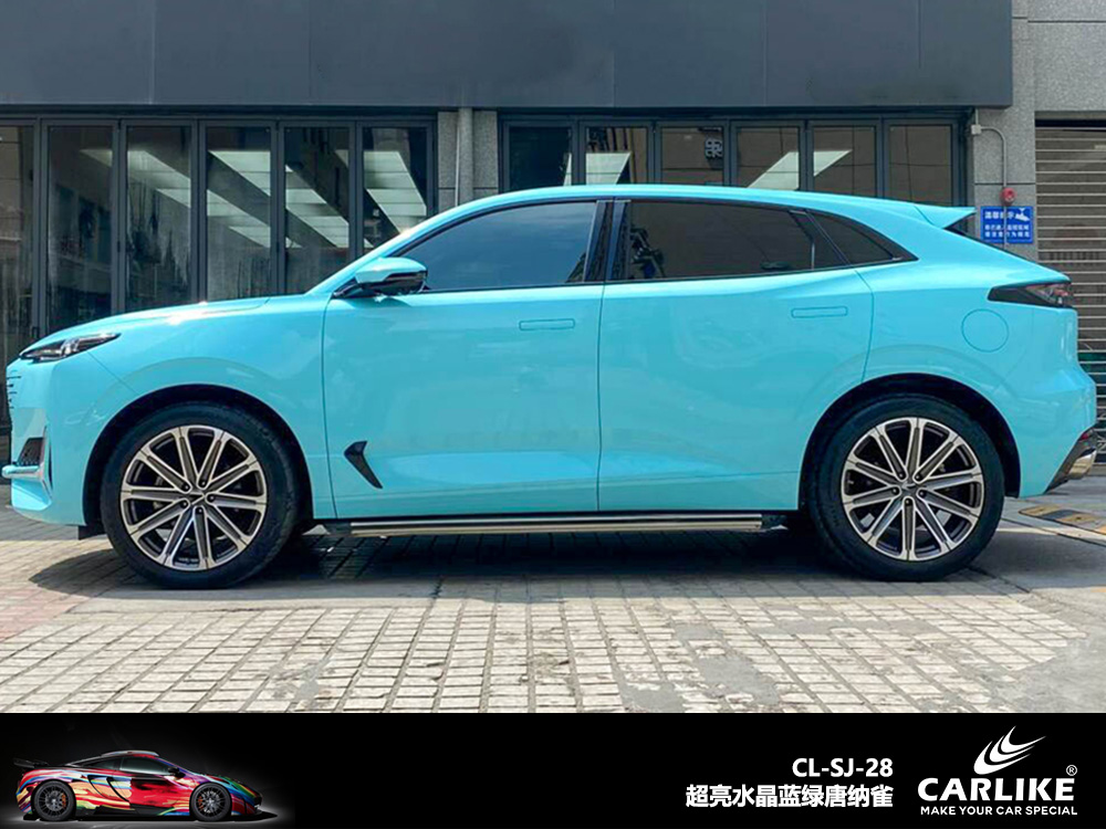 CARLIKE卡莱克™CL-SJ-28超亮水晶蓝绿唐纳雀汽车贴膜