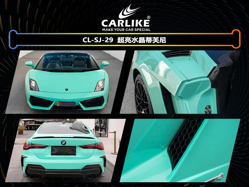 CARLIKE卡莱克™CL-SJ-29超亮水晶蒂芙尼车身贴膜