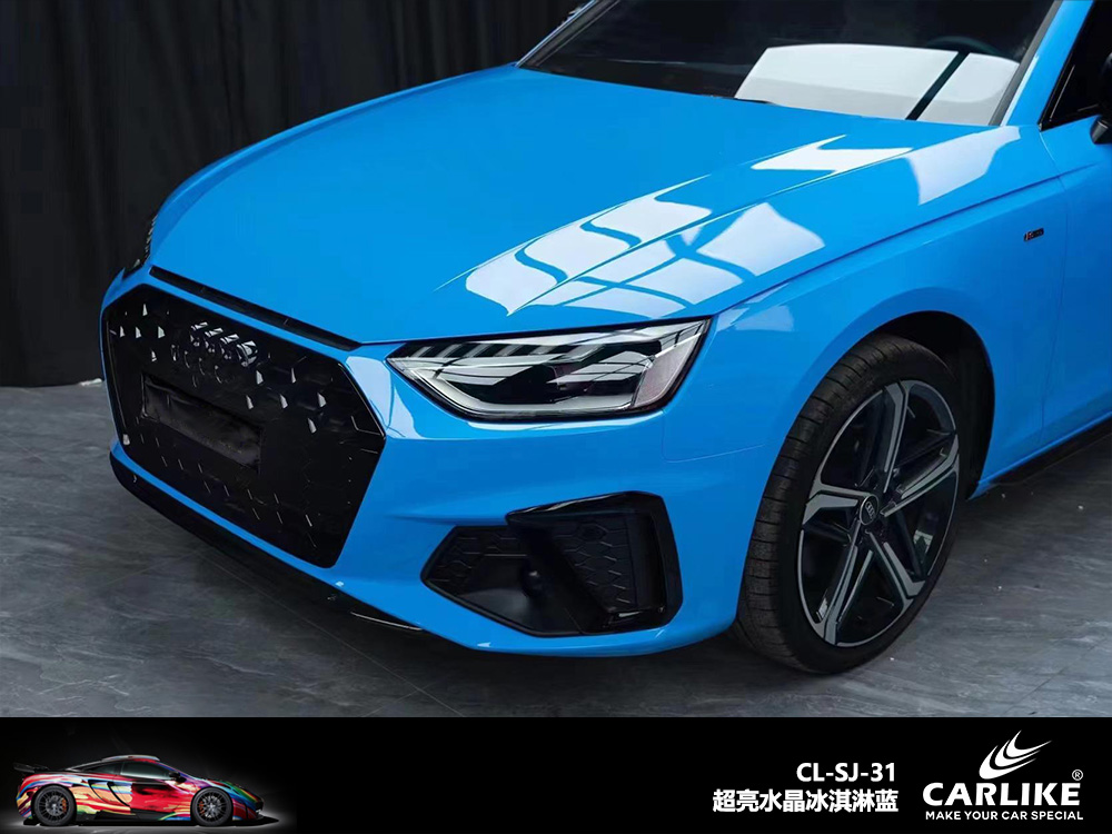 CARLIKE卡莱克™CL-SJ-31奥迪超亮水晶冰淇淋蓝汽车贴膜