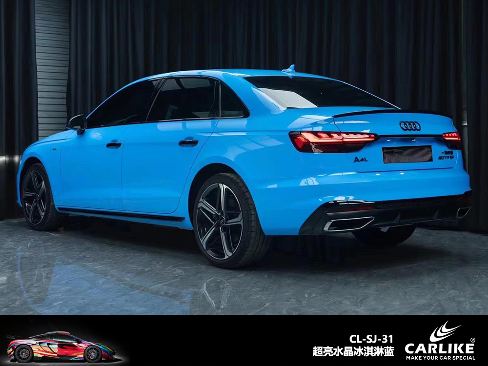 CARLIKE卡莱克™CL-SJ-31奥迪超亮水晶冰淇淋蓝汽车贴膜