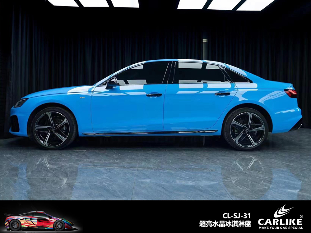 CARLIKE卡莱克™CL-SJ-31奥迪超亮水晶冰淇淋蓝汽车贴膜