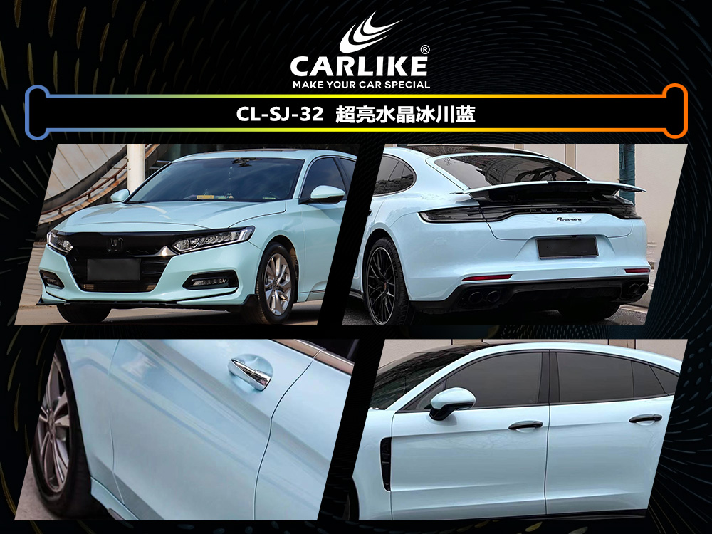 CARLIKE卡莱克™CL-SJ-32超亮水晶冰川蓝汽车贴膜