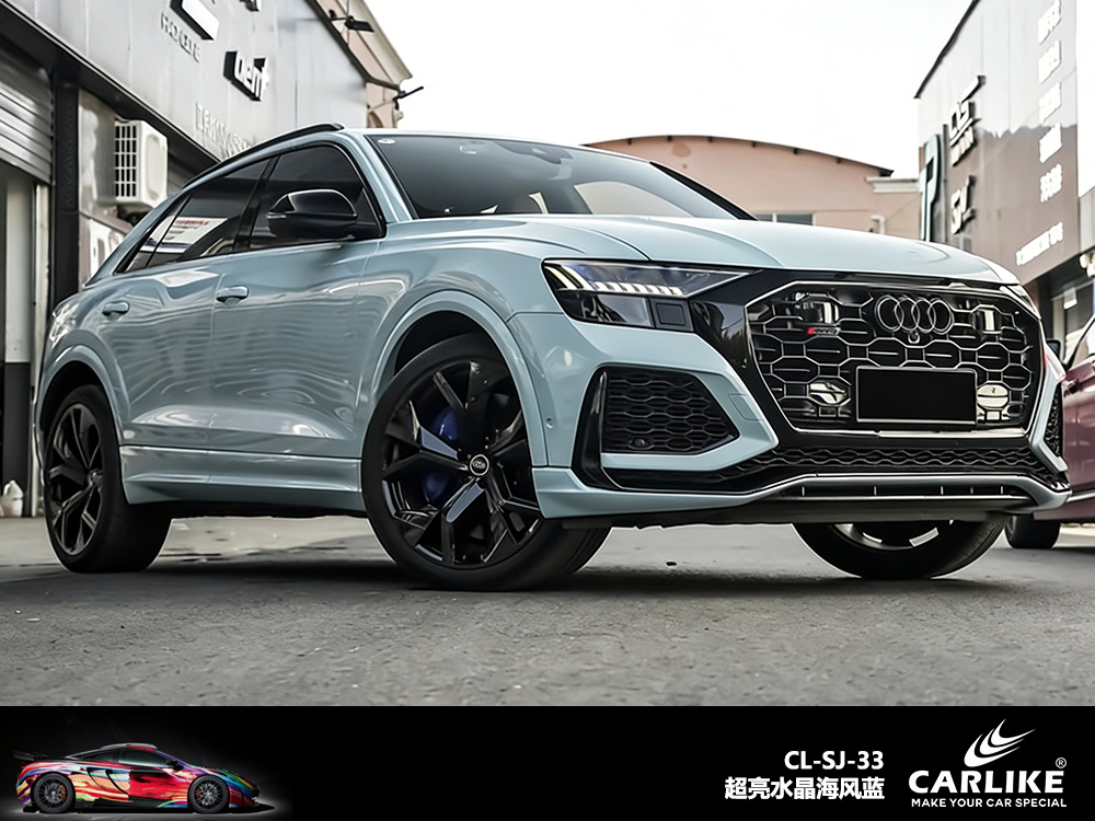 CARLIKE卡莱克™CL-SJ-33奥迪超亮水晶海风蓝汽车改色
