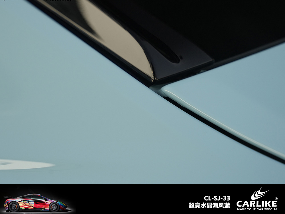 CARLIKE卡莱克™CL-SJ-33奥迪超亮水晶海风蓝汽车改色