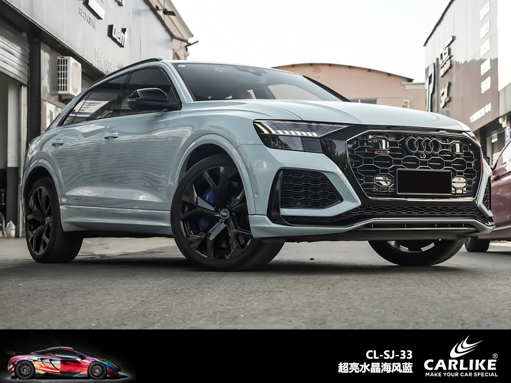 CARLIKE卡莱克™CL-SJ-33奥迪超亮水晶海风蓝汽车改色