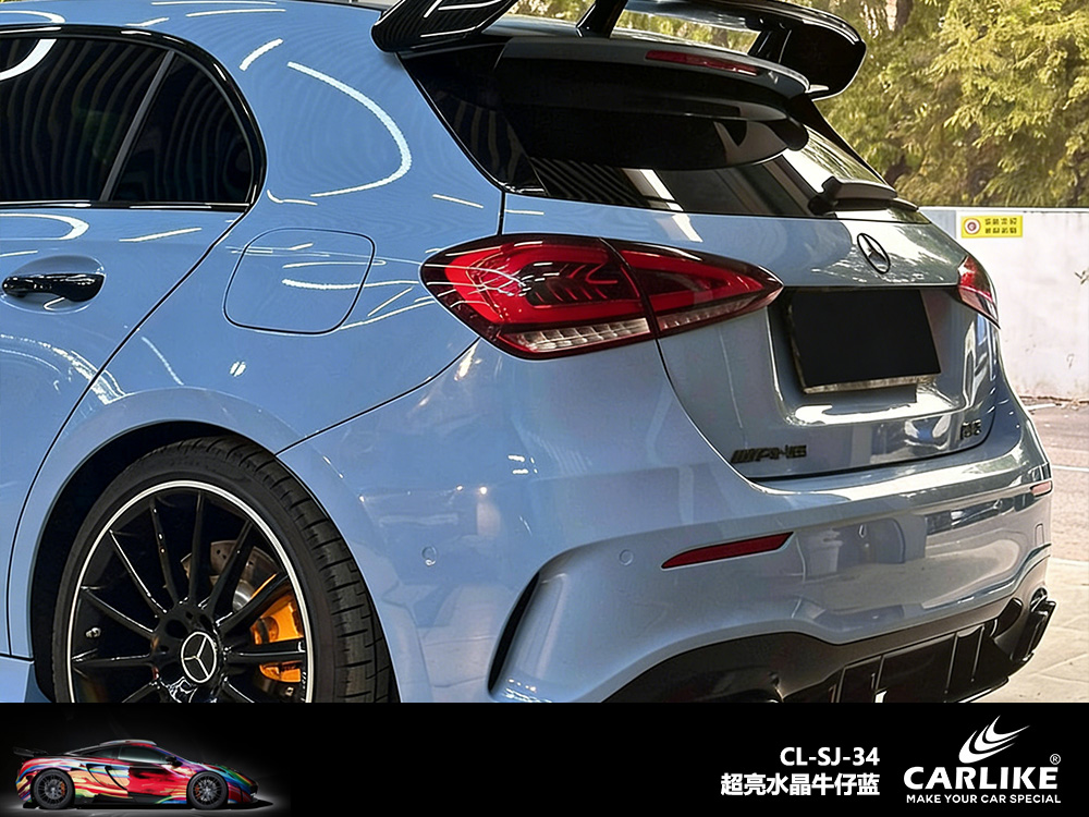CARLIKE卡莱克™CL-SJ-34奔驰超亮水晶牛仔蓝汽车改色
