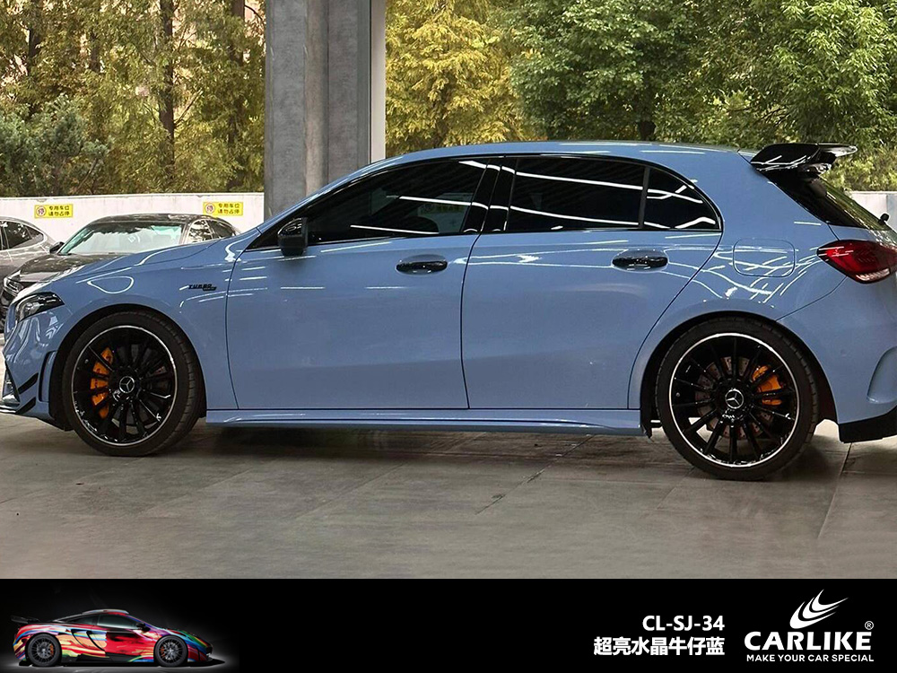 CARLIKE卡莱克™CL-SJ-34奔驰超亮水晶牛仔蓝汽车改色