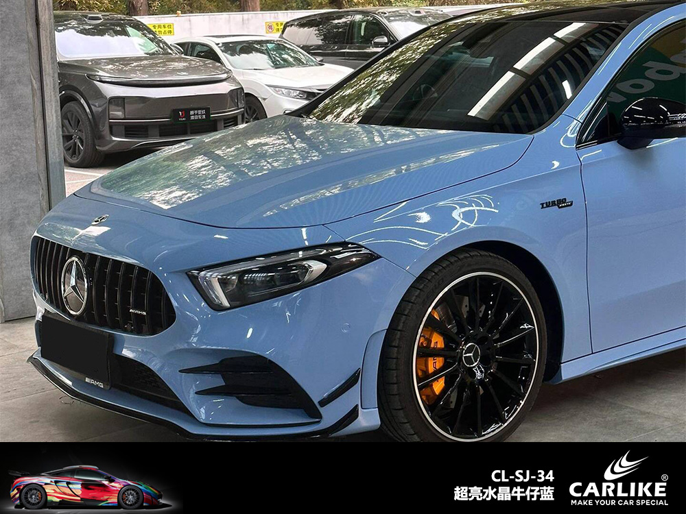 CARLIKE卡莱克™CL-SJ-34奔驰超亮水晶牛仔蓝汽车改色