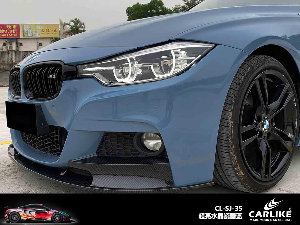 CARLIKE卡莱克™CL-SJ-35宝马超亮水晶瓷器蓝汽车改色