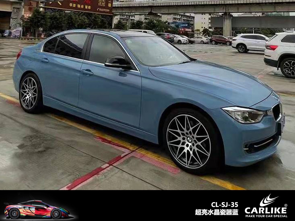 CARLIKE卡莱克™CL-SJ-35宝马超亮水晶瓷器蓝汽车改色