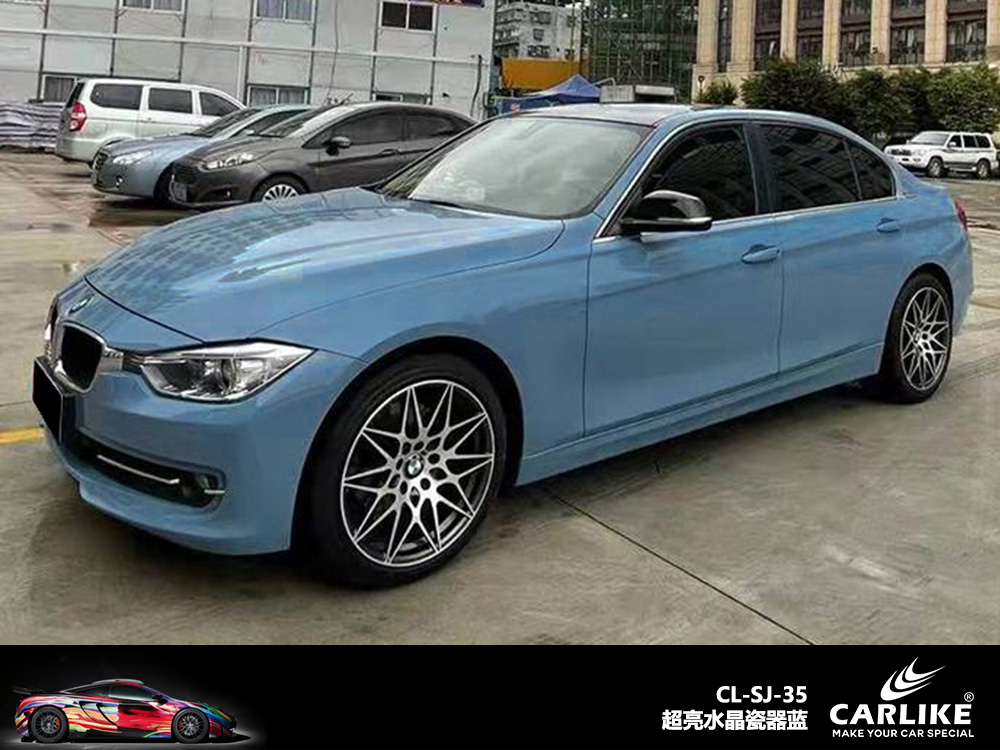 CARLIKE卡莱克™CL-SJ-35宝马超亮水晶瓷器蓝汽车改色