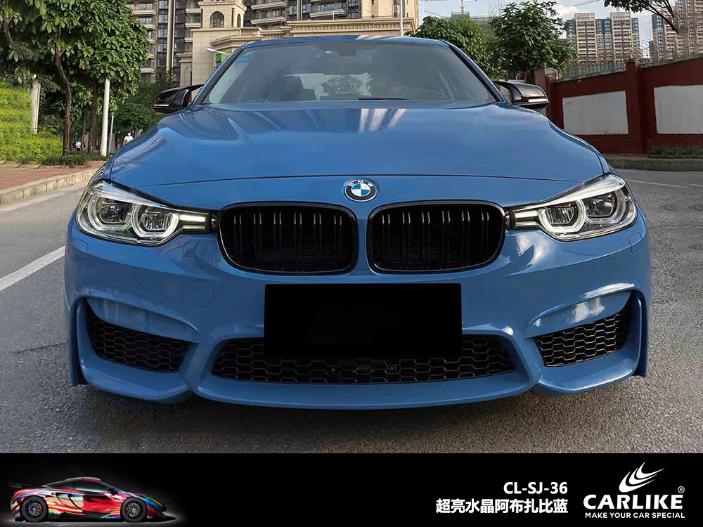 CARLIKE卡莱克™CL-SJ-36宝马超亮水晶阿布扎比蓝汽车改色
