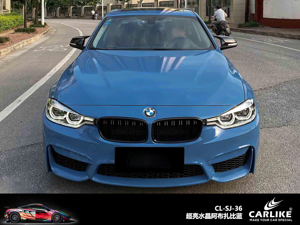 CARLIKE卡莱克™CL-SJ-36宝马超亮水晶阿布扎比蓝汽车改色