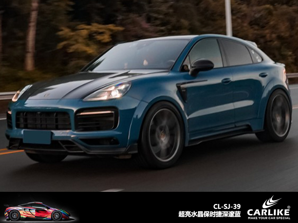 CARLIKE卡莱克™CL-SJ-39超亮水晶保时捷深邃蓝汽车改色