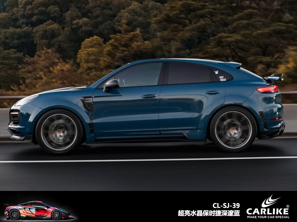 CARLIKE卡莱克™CL-SJ-39超亮水晶保时捷深邃蓝汽车改色