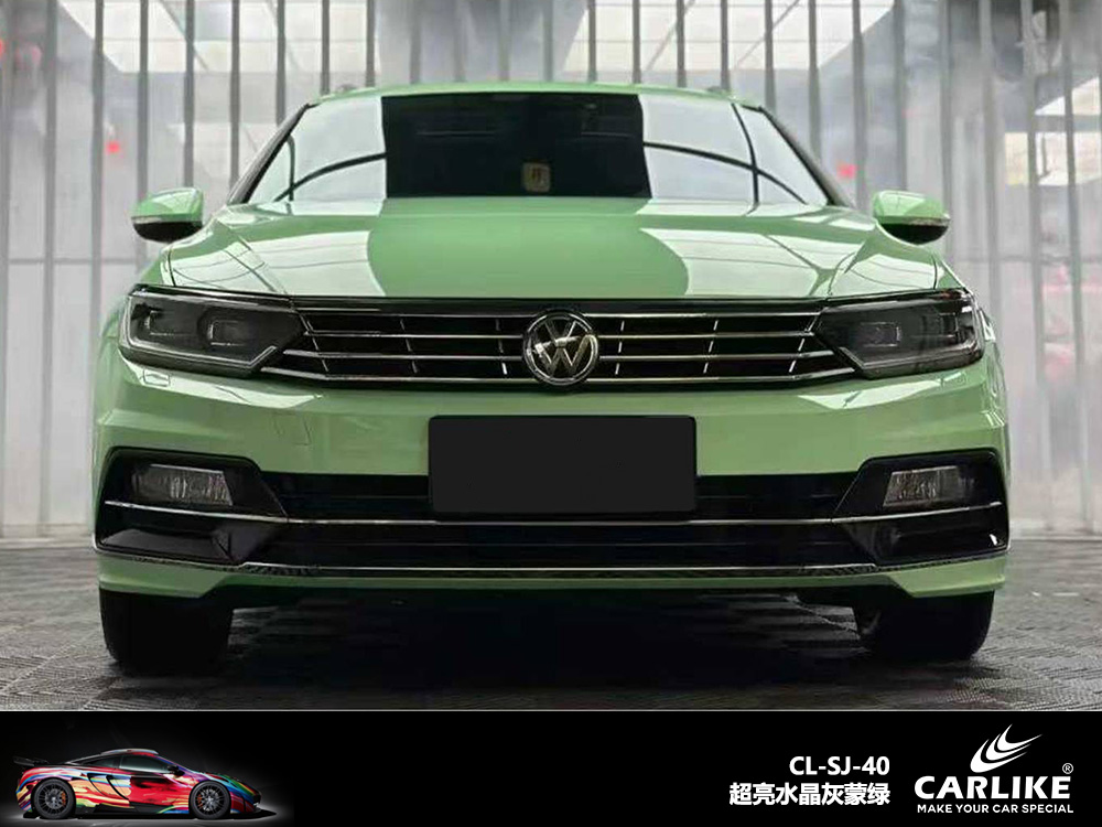 CARLIKE卡莱克™CL-SJ-40超亮水晶灰蒙绿汽车改色