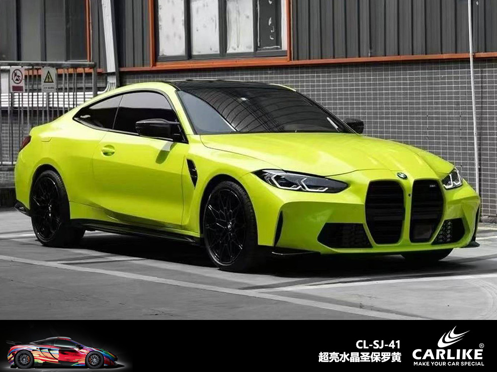 CARLIKE卡莱克™CL-SJ-41宝马超亮水晶圣保罗黄汽车改色