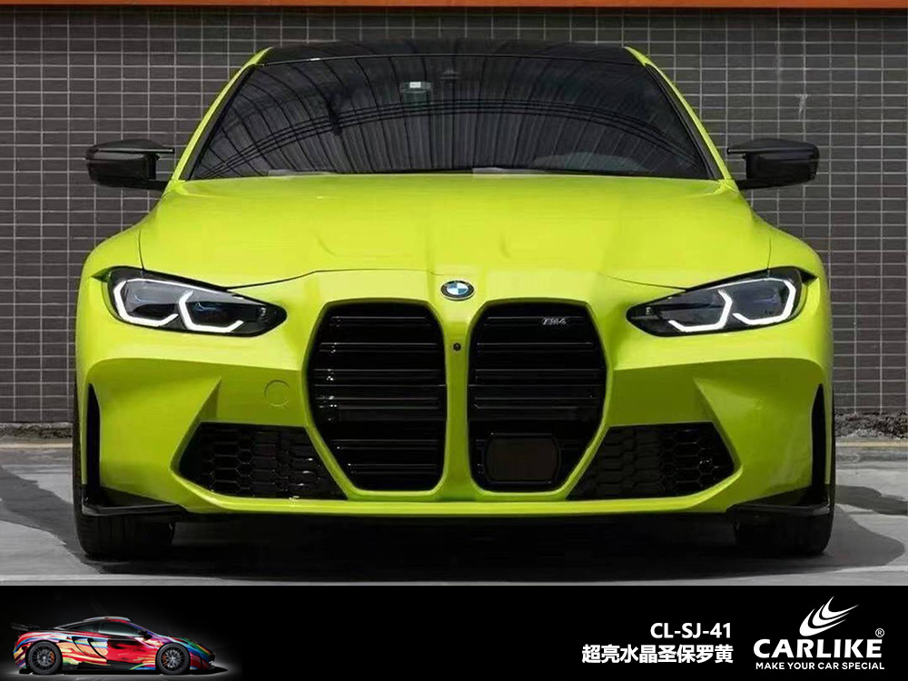CARLIKE卡莱克™CL-SJ-41宝马超亮水晶圣保罗黄汽车改色