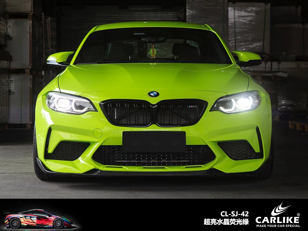 CARLIKE卡莱克™CL-SJ-42宝马超亮水晶荧光绿汽车改色