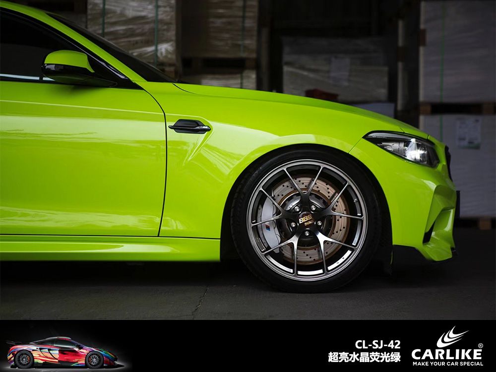 CARLIKE卡莱克™CL-SJ-42宝马超亮水晶荧光绿汽车改色