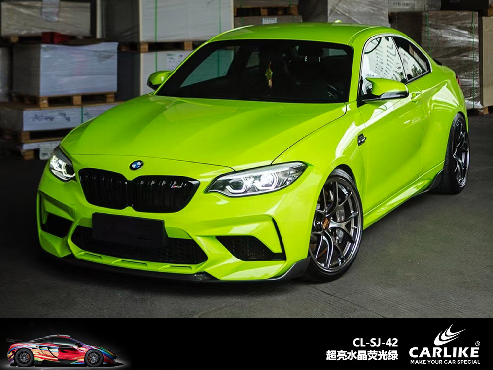 CARLIKE卡莱克™CL-SJ-42宝马超亮水晶荧光绿汽车改色